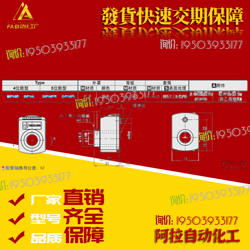 米思米小型位置显示器 DPNR/DPNL2/3/4/5/6 - 图0