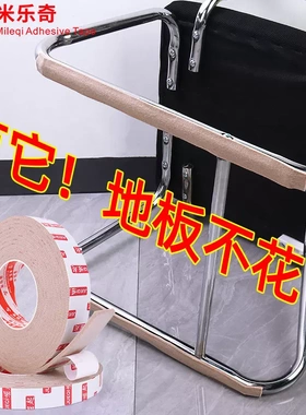 毛毡弓形椅子脚垫静音贴地板