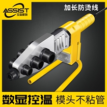 Welded pipe heating pipe hot-melt gun hot-melt gun tough new docking machine rubber pipe tap water connector electric iron anti-burn