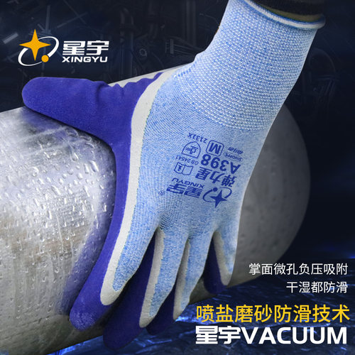 星宇高端款A398防滑耐磨弹力手套劳保耐用透气工作劳动防护涂胶 - 图3