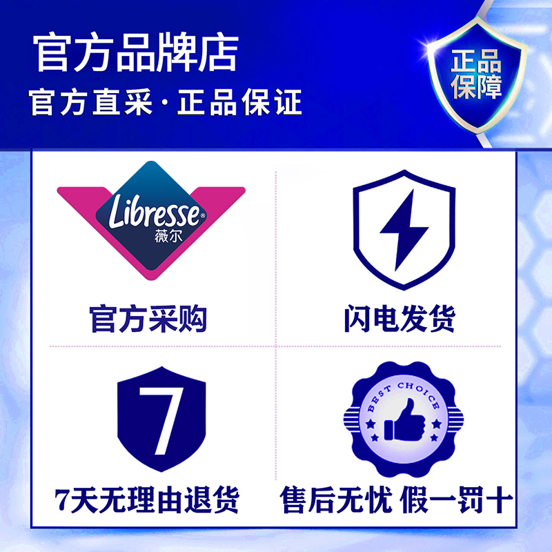 薇尔卫生巾舒适V感加长日用285mm极薄姨妈巾女整箱正品官方旗舰店 - 图2