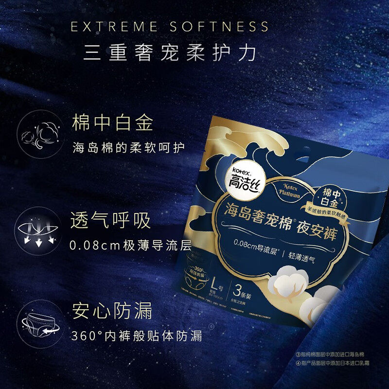 高洁丝安睡夜安拉拉裤安心安全裤大姨妈裤女经期用防漏卫生巾夜用,淘宝优惠券,粉丝福利购,淘宝优惠卷