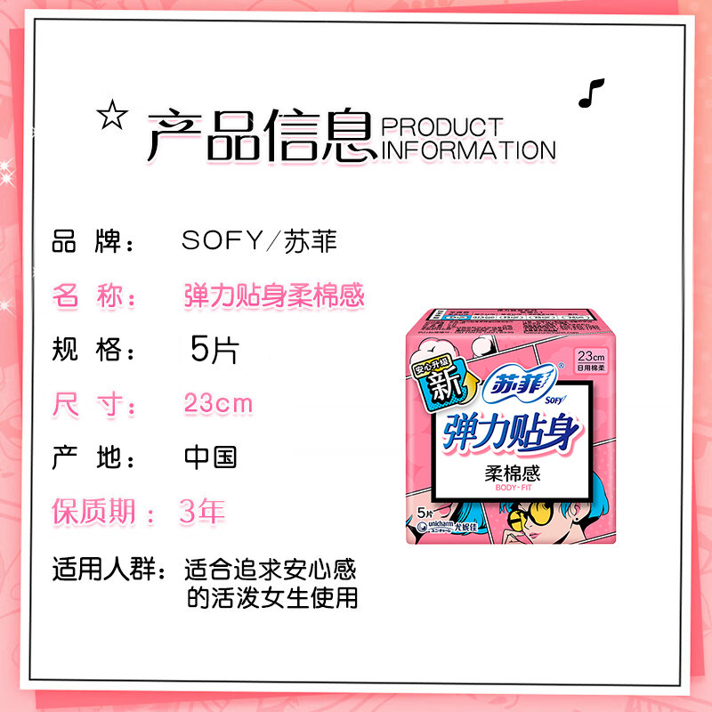 苏菲卫生巾女弹力贴身日用230mm姨妈巾组合装整箱旗舰店官网正品,淘宝优惠券,粉丝福利购,淘宝优惠卷