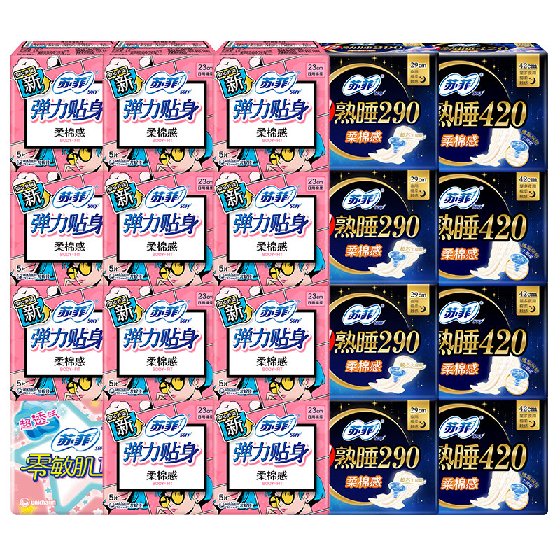 苏菲卫生巾棉柔日用夜用420姨妈女整箱批发组合装正品官方旗舰店,淘宝优惠券,粉丝福利购,淘宝优惠卷