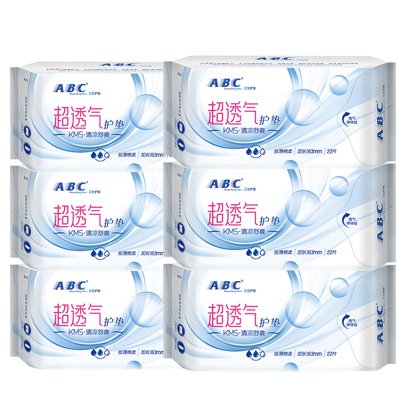 abc超薄女纯棉柔抑菌163mm卫生巾 迈居家居护垫