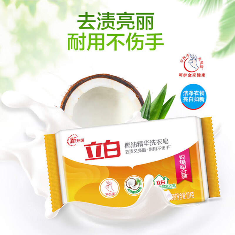  迈居家居洗衣皂