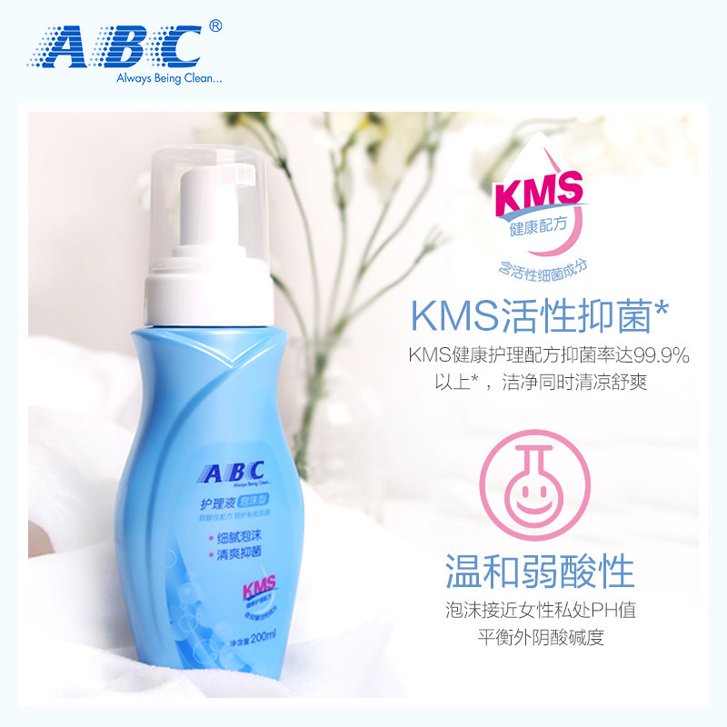 abc女性私密处清洗液抑菌护理液 迈居家居私处洗液
