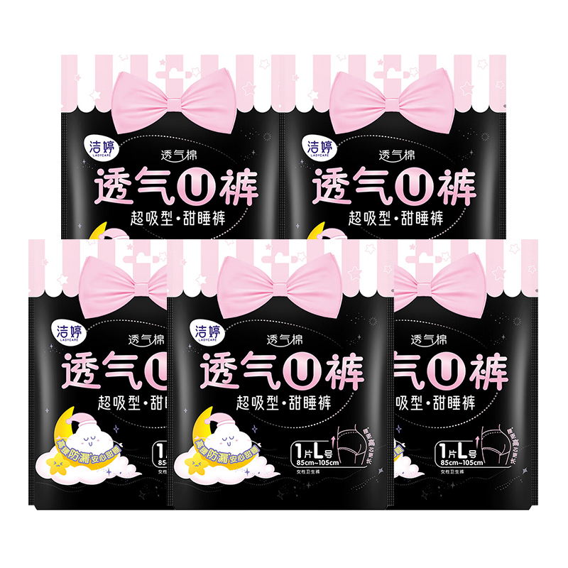 【10点抢】洁婷卫生巾安心裤安睡裤夜用产妇后姨妈拉拉裤女经期用