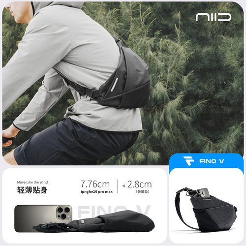 NIID新款男士胸包斜挎包单肩包贴身枪包城市机能通勤胸前包FINO5 - 图1