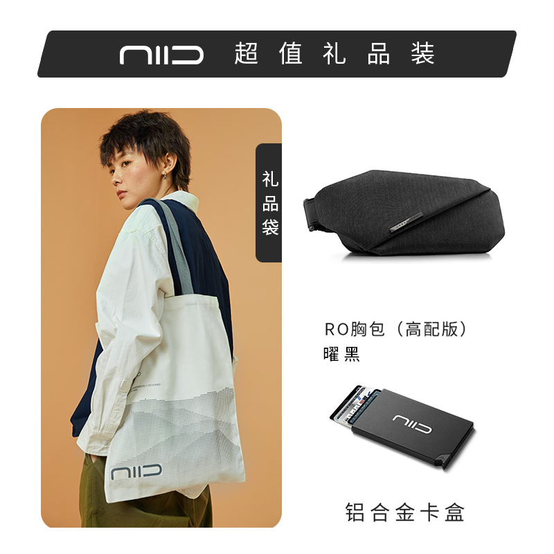 niid潮牌运动休闲男包多功能单肩包 niid男士包袋