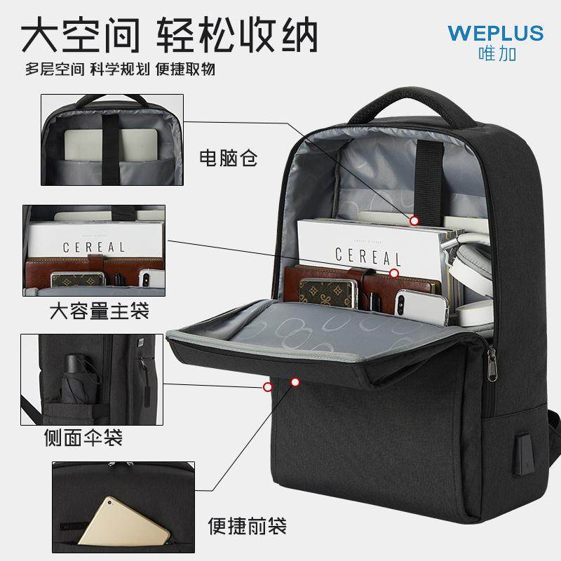 weplus唯加商务包电脑男女双肩包 weplus双肩背包
