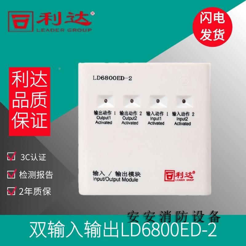 北京达双输入输出模利LD6800ED块LD800ED-2 双输入6输控制出模块 - 图1