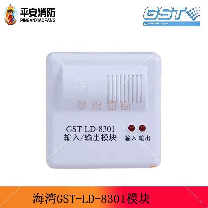 海湾输入输出模GST出-LD块-801输入/输模块 老款3GST-LD-8控制模 - 图2