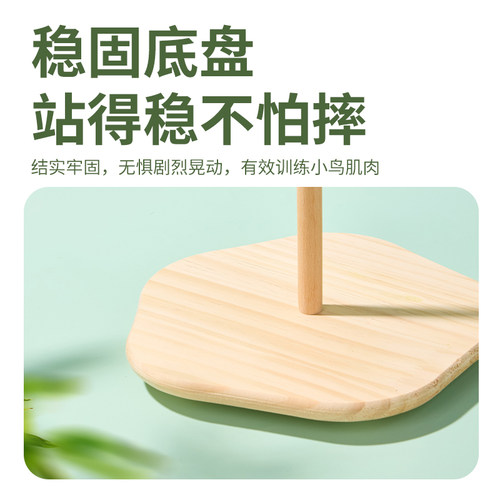 布卡星鹦鹉玩具站杆站架磨牙棒解闷耐啃咬鸟笼装饰牡丹玄凤鸟用品 - 图3
