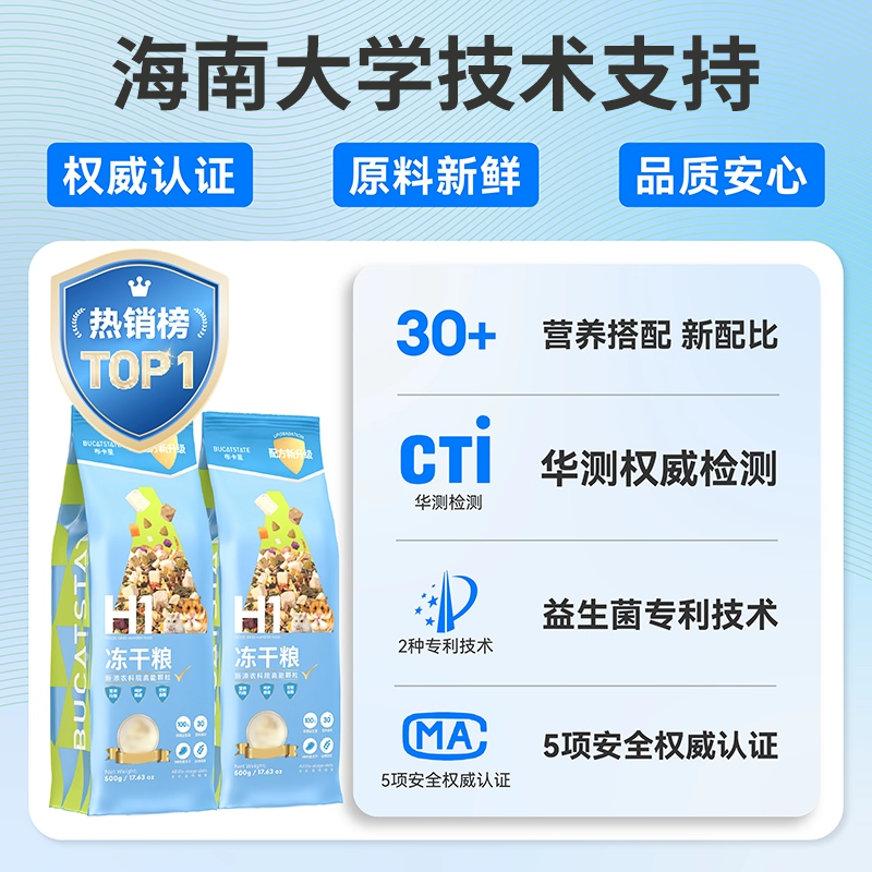 布卡星仓鼠粮食营养主粮小金丝熊的食物冻干饲料套餐齐全零食用品,淘宝优惠券,粉丝福利购,淘宝优惠卷