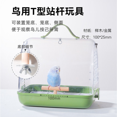 布卡星星悦鹦鹉外出笼星赏配件虎皮玄凤外带鸟笼站杆玩具用品大全 - 图1