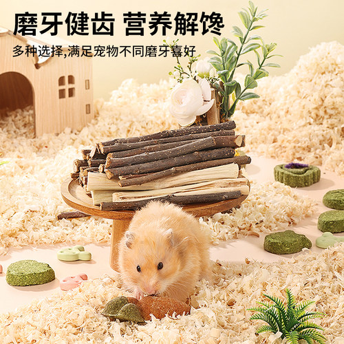 布卡星小仓鼠磨牙用品小饼干苹果枝棒甜竹营养兔子龙猫金丝熊零食 - 图3