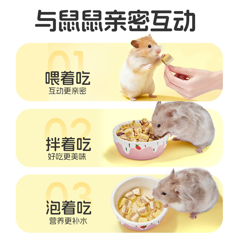 布卡星仓鼠零食肉蛋奶冻干小方块磨牙肉干营养增肥发腮金丝熊用品,淘宝优惠券,粉丝福利购,淘宝优惠卷