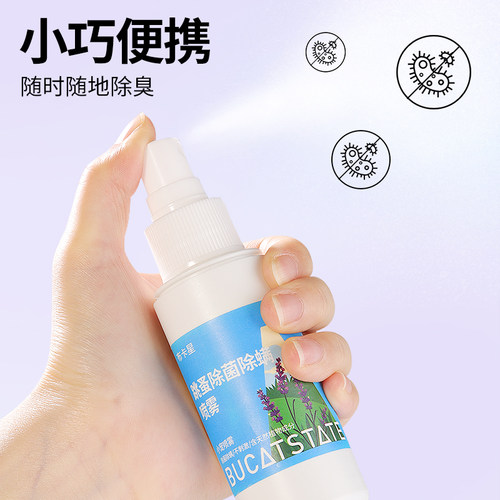 布卡星仓鼠除臭喷雾除跳蚤蜱虫虱子金丝熊兔子通用杀菌祛味除螨剂 - 图2