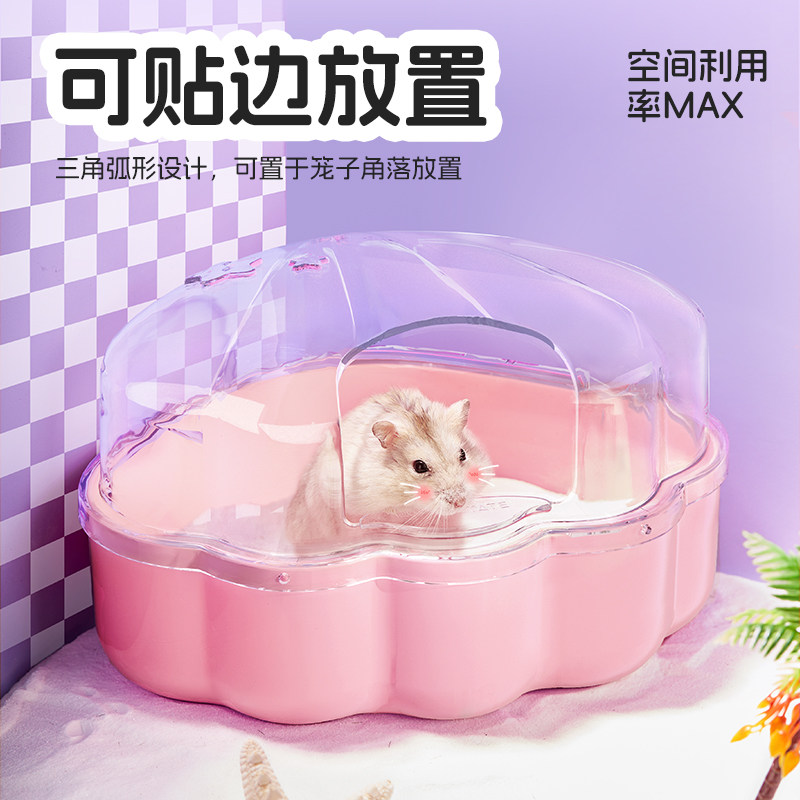 布卡星仓鼠贝壳浴室全透明厕所洗澡两用品金丝熊浴沙尿砂盆专用品,淘宝优惠券,粉丝福利购,淘宝优惠卷