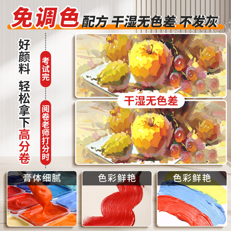 艾隆免调色水粉颜料美术生专用考试练习绘画果冻颜料联考高考艺考色彩专业免调84色初学者免调色傻瓜颜料