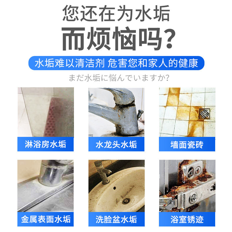 浴室水垢玻璃清洁剂淋浴房玻璃水 四海兄弟家居玻璃清洁剂