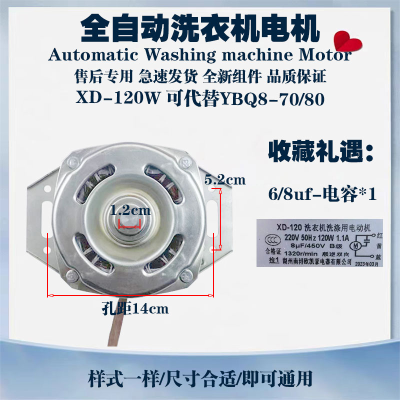 包邮全新全自动波轮洗衣机电机马达XD-120W通用YXQ-70/80伊莱克斯 - 图1