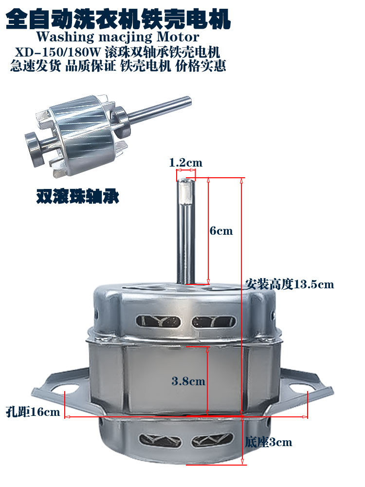 通用全自动波轮洗衣机电机全新马达使用荣事达三洋电工冷柜XQB120 - 图0