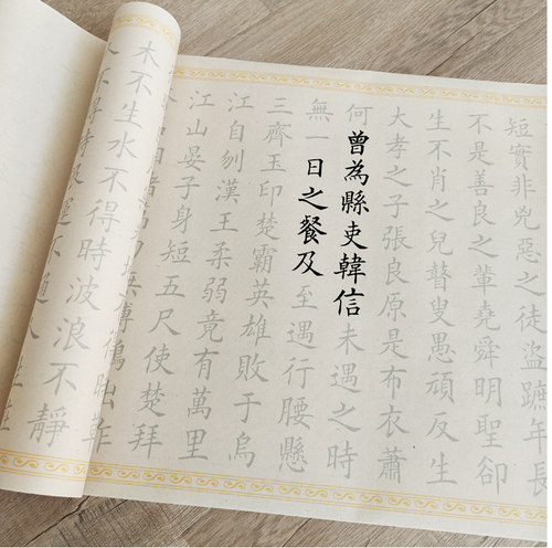 守真原创千古奇闻寒窑赋毛笔字帖描红宣纸3遍装长卷半熟欧体小楷入门书法临摹作品标准速成高效楷书练习贴 - 图0