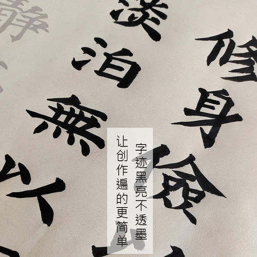 50cm宽大幅创作书法作品描红毛笔宣纸字帖四尺作品纸行书楷书大楷 - 图2