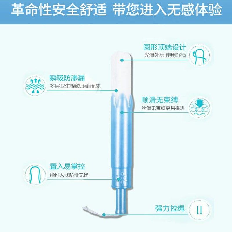 卫生棉条导管式生理期月经卫生巾 normcore诺蔻卫生棉条