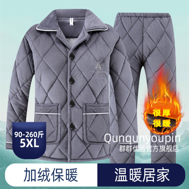 夹棉睡衣冬季男士保暖三层加厚加绒加大码珊瑚绒男冬款家居服套装,淘宝优惠券,粉丝福利购,淘宝优惠卷