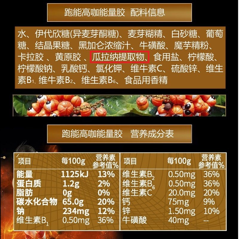 跑能能量胶马拉松跑步骑行比赛运动户外体能补充支链氨基酸饮料,淘宝优惠券,粉丝福利购,淘宝优惠卷