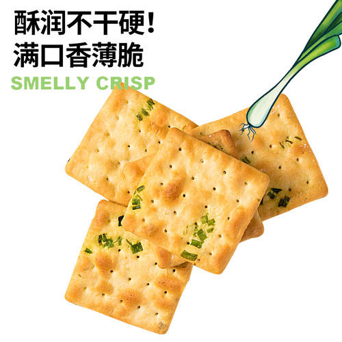 台湾中祥苏打饼干咸味香葱饼干葱花蔬菜原味牛轧糖牛扎饼干原材料 - 图0