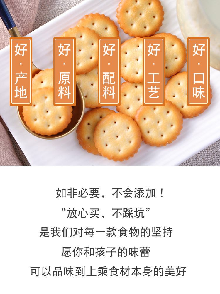 雪花酥原材料整箱宝龙小奇齐福饼干 灿享食品韧性饼干