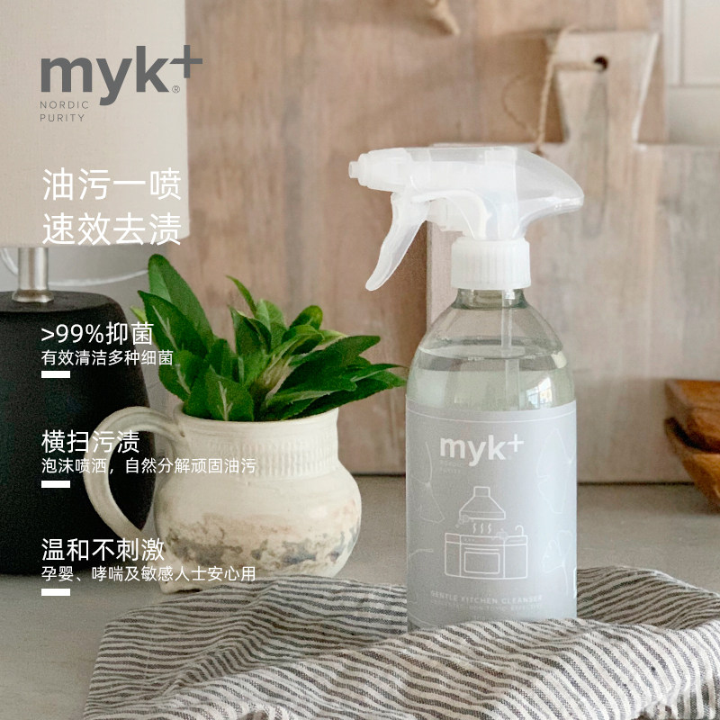 洣洣myk myk洣洣油污清洁剂