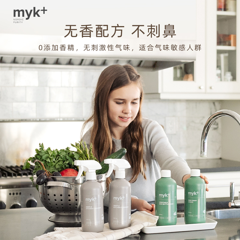 【丹麦进口】洣洣myk进口厨房多功能清洁剂橱柜油污清洗剂500ml* - 图1