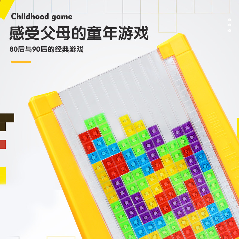 儿童益智3d思维逻辑训练玩具女3到6岁俄罗斯方块积木2男孩子8桌游,淘宝优惠券,粉丝福利购,淘宝优惠卷