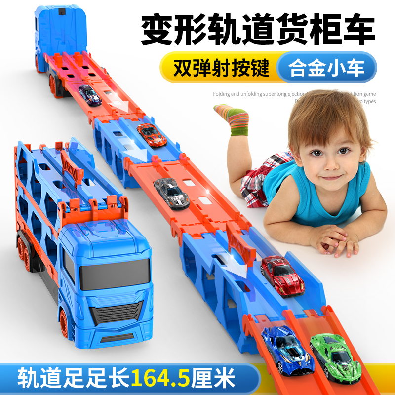 儿童运输折叠轨道弹射汽车男孩玩具合金收纳货柜工程车变形大卡车 - 图0