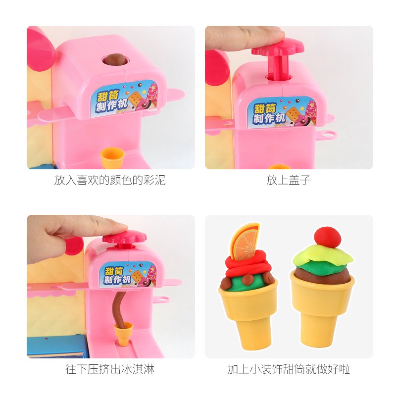 贝惟玩具专营店创意DIY雪糕店无毒彩泥橡皮泥模具工具套装儿童冰淇淋玩具女孩2