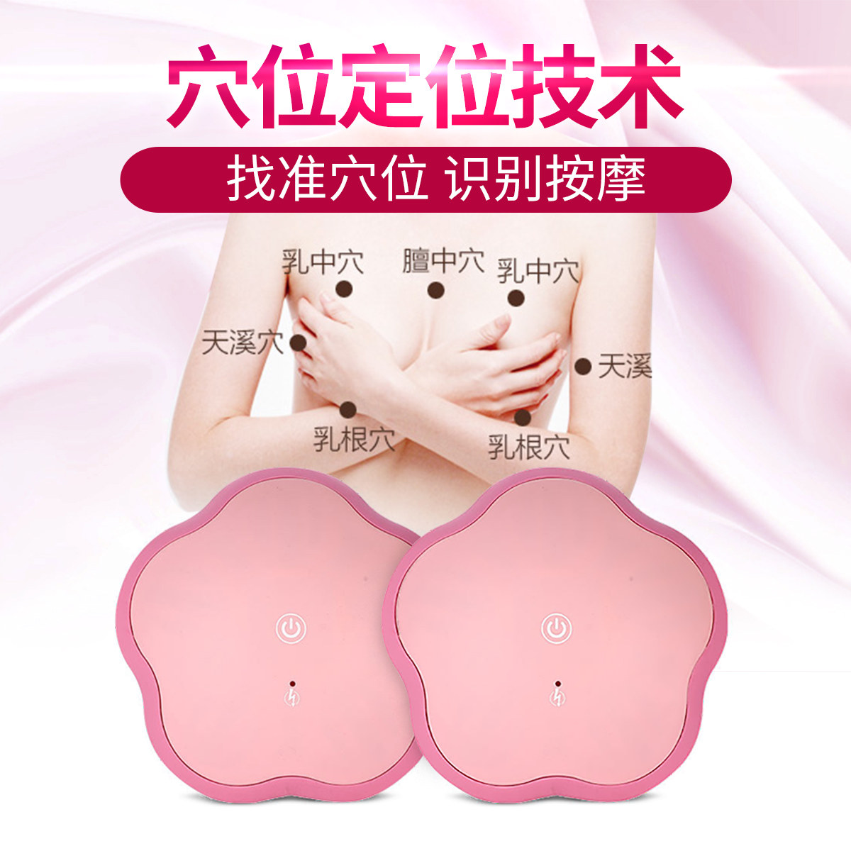 乳房震动文胸散结 科爱元素腾柯按摩器材