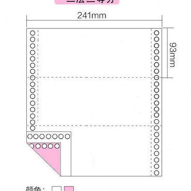 241-1/2/3层针式打印纸一二联三等份三联二等分四五六联A4发货单 - 图0