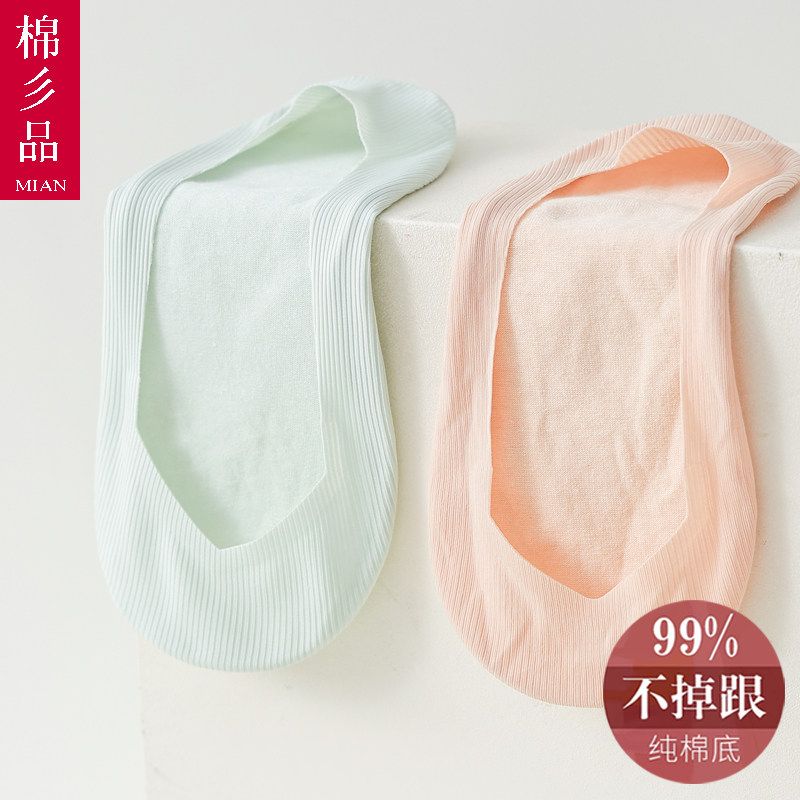 红色船袜女防滑结婚红袜子本命年超薄浅口高跟鞋隐形纯棉底冰丝袜,淘宝优惠券,粉丝福利购,淘宝优惠卷