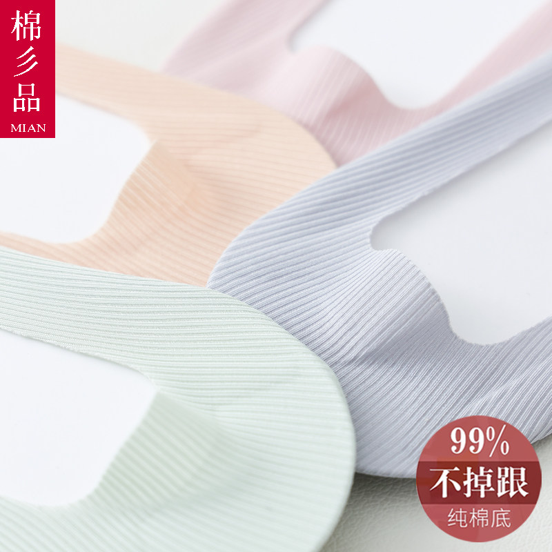 红色船袜女防滑结婚红袜子本命年超薄浅口高跟鞋隐形纯棉底冰丝袜,淘宝优惠券,粉丝福利购,淘宝优惠卷