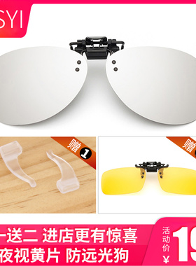 近视墨镜片夹片太阳镜女开车专用