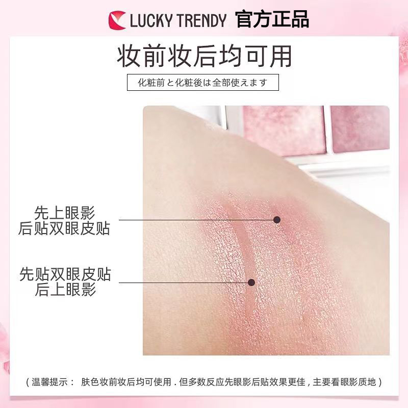 【直播专享】LUCKY TRENDY幸尚素肌双面单面透明双眼皮贴女隐形 - 图0