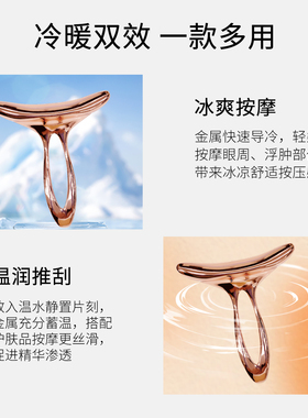 冷暖双效按摩棒，促进精华吸收