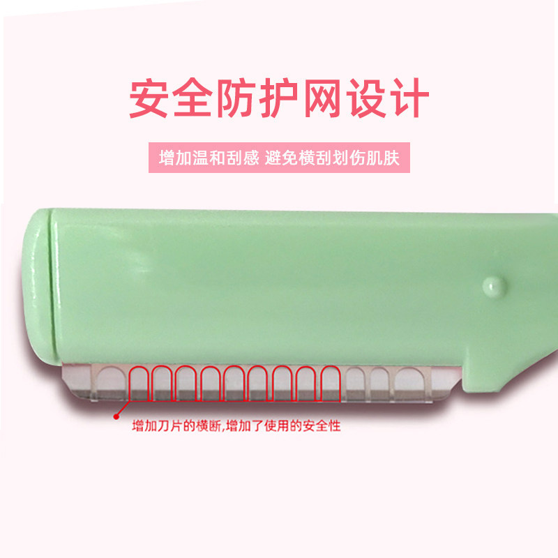 LUCKY TRENDY日本安全型修眉刀刮眉毛刀套装初学者男女士2支装,淘宝优惠券,粉丝福利购,淘宝优惠卷