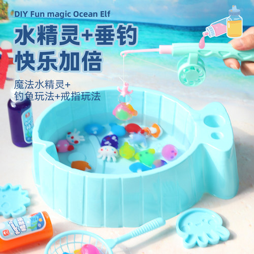 魔法水精灵DIY手工火锅嗨得捞水宝宝模具钓鱼儿童玩具男女孩礼物 - 图0