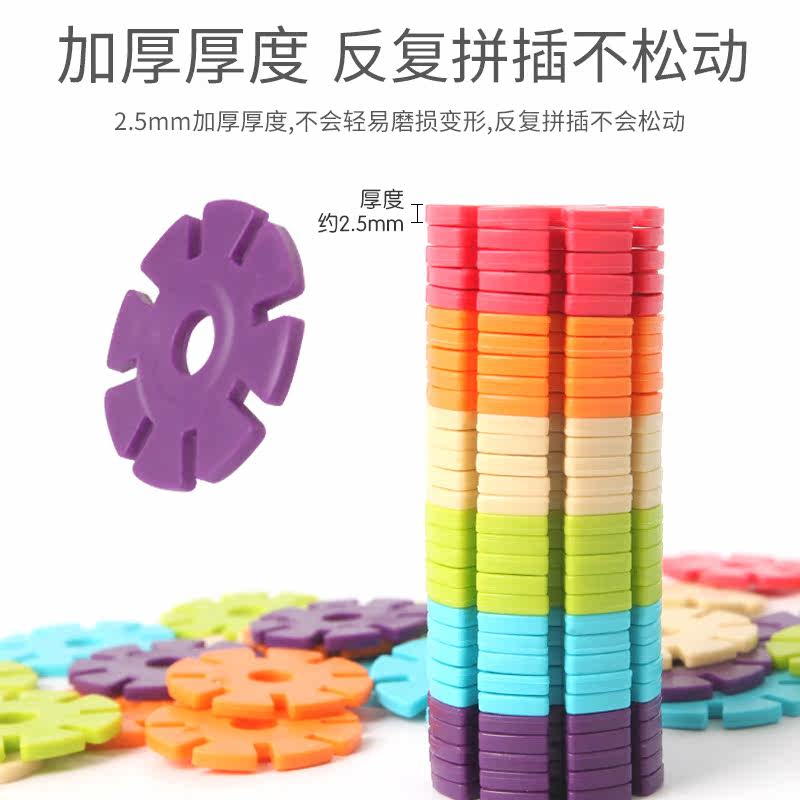 儿童雪花片大号加厚益智力动脑积木 玩具先生建构/拼插积木